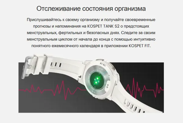 Изображение товара Умные часы Kospet Tank S2 (белый)