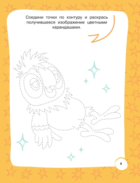 Изображение товара Развивающая книга АСТ Попугай Кеша. Игры и задания (9785171842062)
