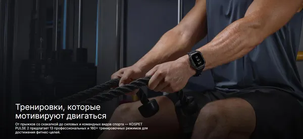 Изображение товара Умные часы Kospet Pulse 2 (серебристый)