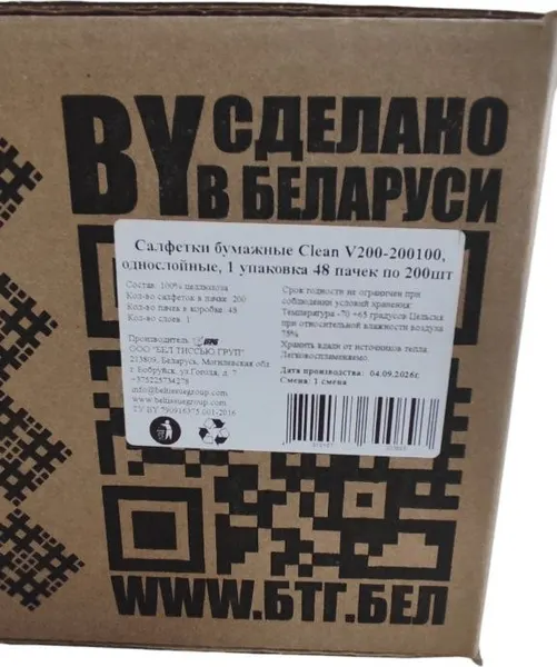 Изображение товара Бумажные салфетки BTG Clean V200-200100 однослойные (48x200шт)