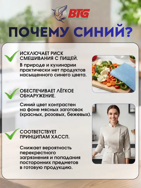 Изображение товара Бумажные полотенца BTG Clean C500-O двухслойные (1рулон 100м, синий)