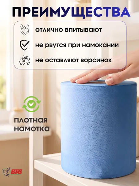 Изображение товара Бумажные полотенца BTG Clean C500-O двухслойные (1рулон 100м, синий)