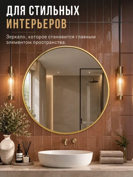 Изображение товара Зеркало Emze 90 / SHINE.90.90.AUR (золотой)