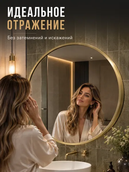 Изображение товара Зеркало Emze 90 / SHINE.90.90.AUR (золотой)