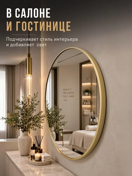 Изображение товара Зеркало Emze 90 / SHINE.90.90.AUR (золотой)