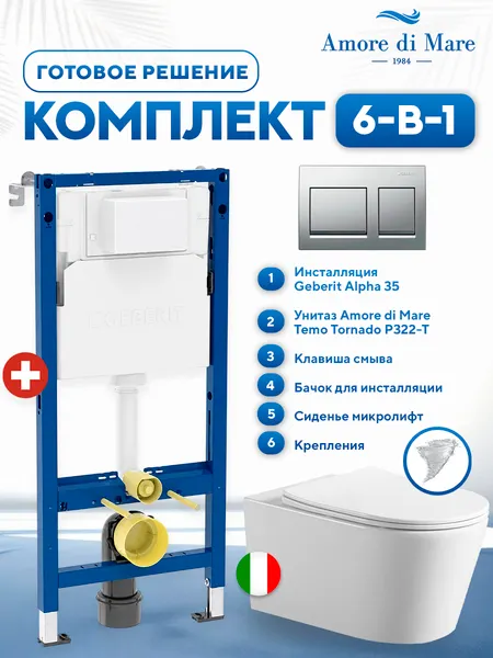 Изображение товара Инсталляция с унитазом подвесным Geberit 3A35CH322T (с кнопкой смыва, сиденьем и креплением)