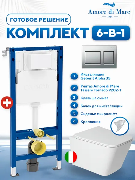 Изображение товара Инсталляция с унитазом подвесным Geberit 3A35CH202T (с кнопкой смыва, сиденьем и креплением)