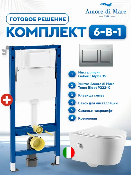 Изображение товара Инсталляция с унитазом подвесным Geberit 3A35CH322X (с кнопкой смыва, сиденьем и креплением)