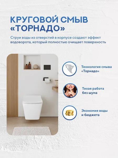 Изображение товара Инсталляция с унитазом подвесным TECE 412310T (с кнопкой смыва, шумоизоляцией, сиденьем и креплением)