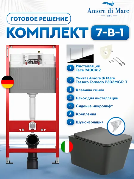 Изображение товара Инсталляция с унитазом подвесным TECE 412202MGRT (с кнопкой смыва, шумоизоляцией, сиденьем и креплением)