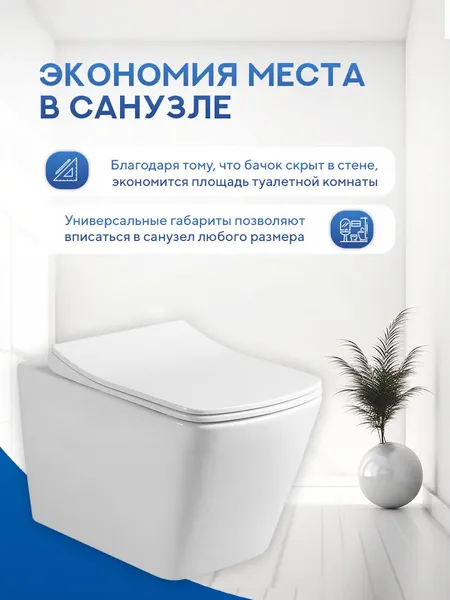 Изображение товара Инсталляция с унитазом подвесным TECE 413310T (с кнопкой смыва, шумоизоляцией, сиденьем и креплением)