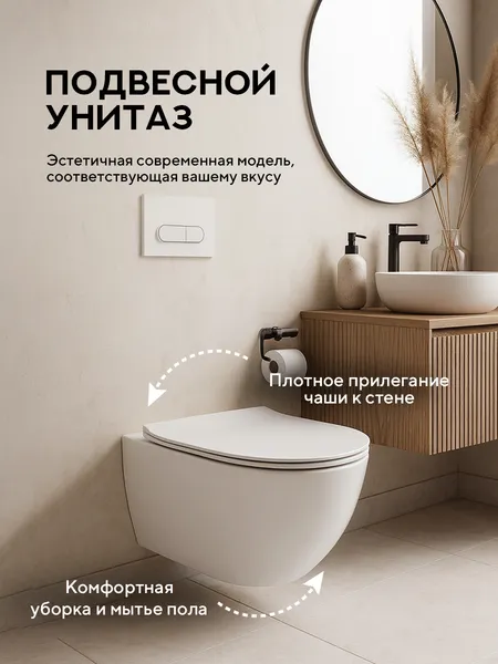 Изображение товара Инсталляция с унитазом подвесным TECE 413252T (с кнопкой смыва, шумоизоляцией, сиденьем и креплением)