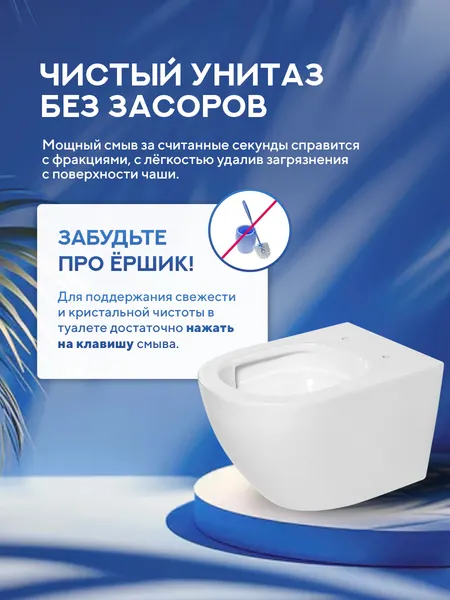 Изображение товара Инсталляция с унитазом подвесным TECE 413252T (с кнопкой смыва, шумоизоляцией, сиденьем и креплением)