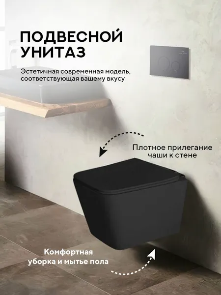 Изображение товара Инсталляция с унитазом подвесным TECE 413202MBT (с кнопкой смыва, шумоизоляцией, сиденьем и креплением)