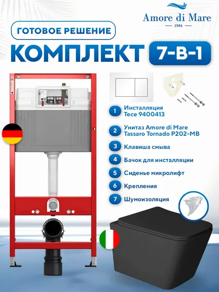 Изображение товара Инсталляция с унитазом подвесным TECE 413202MBT (с кнопкой смыва, шумоизоляцией, сиденьем и креплением)