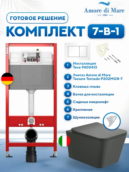 Изображение товара Инсталляция с унитазом подвесным TECE 413202MGRT (с кнопкой смыва, шумоизоляцией, сиденьем и креплением)