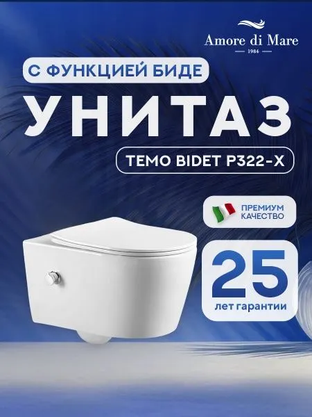 Изображение товара Инсталляция с унитазом подвесным TECE 413322X (с кнопкой смыва, шумоизоляцией, сиденьем и креплением)