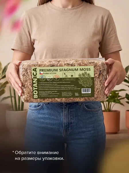 Изображение товара Субстрат BOTANICA Мох Сфагнум Чили (150г)