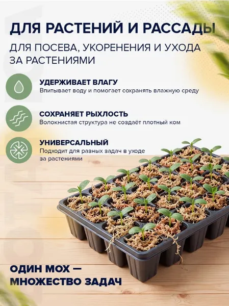 Изображение товара Субстрат BOTANICA Мох Сфагнум Чили (150г)