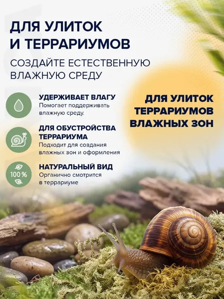 Изображение товара Субстрат BOTANICA Мох Сфагнум Чили (150г)
