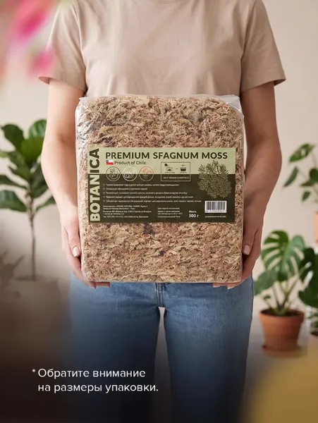 Изображение товара Субстрат BOTANICA Мох Сфагнум Чили (500г)