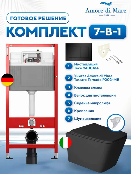 Изображение товара Инсталляция с унитазом подвесным TECE 414202MBT (с кнопкой смыва, шумоизоляцией, сиденьем и креплением)