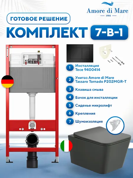 Изображение товара Инсталляция с унитазом подвесным TECE 414202MGRT (с кнопкой смыва, шумоизоляцией, сиденьем и креплением)