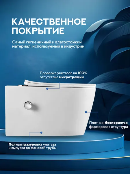 Изображение товара Инсталляция с унитазом подвесным TECE 414322X (с кнопкой смыва, шумоизоляцией, сиденьем и креплением)