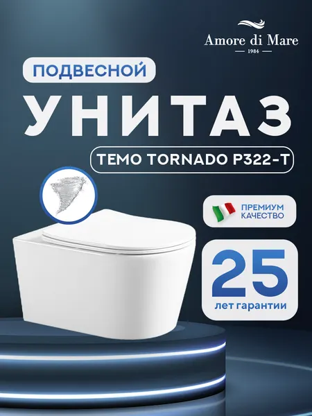 Изображение товара Инсталляция с унитазом подвесным TECE 414322T (с кнопкой смыва, шумоизоляцией, сиденьем и креплением)