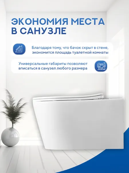 Изображение товара Инсталляция с унитазом подвесным TECE 414322T (с кнопкой смыва, шумоизоляцией, сиденьем и креплением)