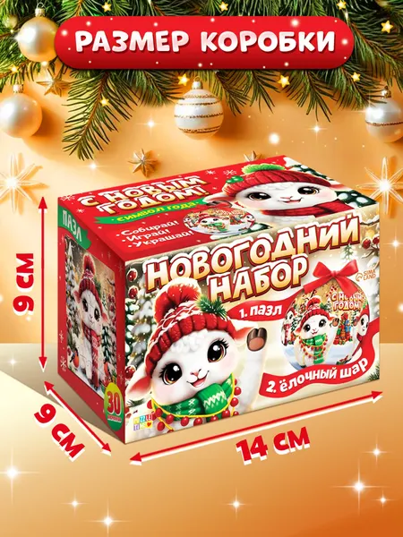 Изображение товара Пазл Puzzle Time Новогодняя овечка / 10985303