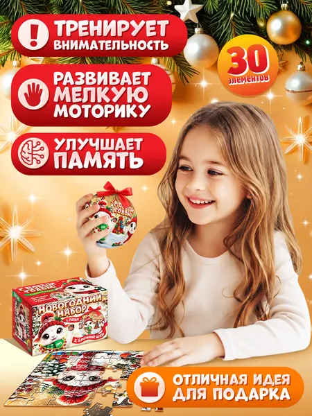 Изображение товара Пазл Puzzle Time Новогодняя овечка / 10985303