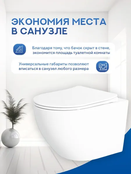 Изображение товара Инсталляция с унитазом подвесным TECE 414252T (с кнопкой смыва, шумоизоляцией, сиденьем и креплением)