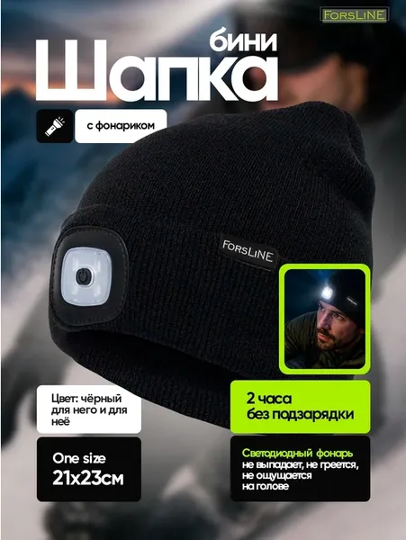 Изображение товара Шапка Forstime FT-444 black (67520)