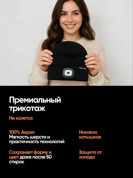 Изображение товара Шапка Forstime FT-444 black (67520)
