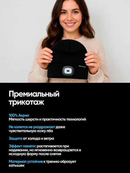 Изображение товара Шапка Sigmatool 444 black (67514)