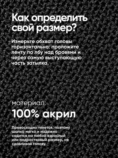 Изображение товара Шапка Sigmatool 444 black (67514)