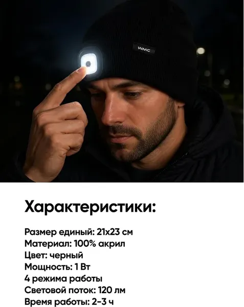 Изображение товара Шапка WMC Tools 444 black (67521)