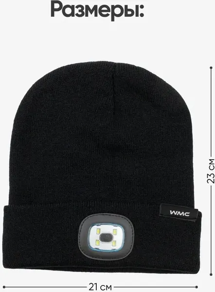 Изображение товара Шапка WMC Tools 444 black (67521)