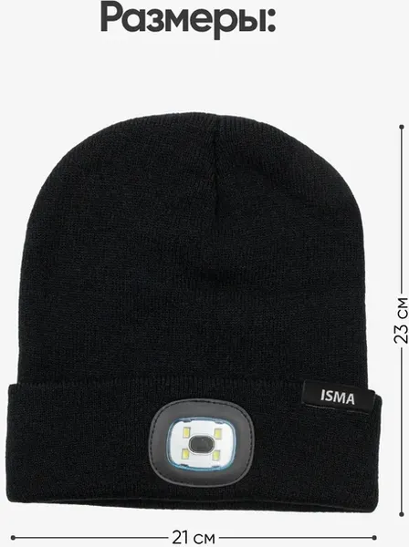 Изображение товара Шапка ISMA 444 black (67522)
