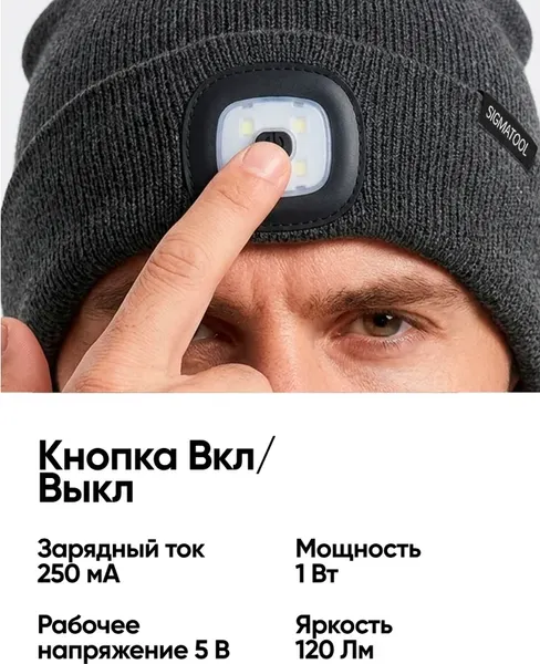 Изображение товара Шапка Sigmatool 444 grey (67524)