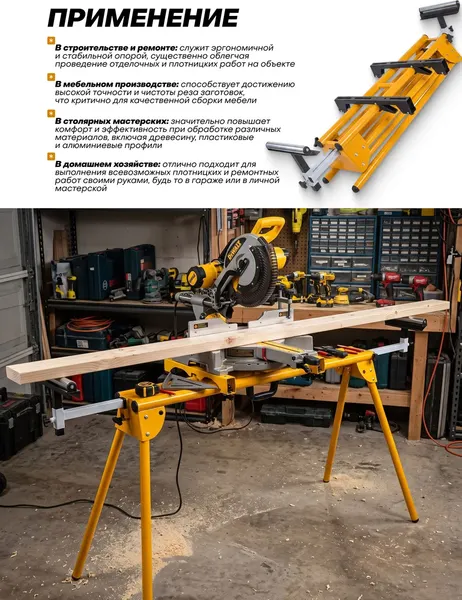 Изображение товара Козлы складные JCB 8110FS (68700)