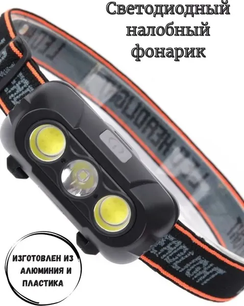 Изображение товара Фонарь AR YM-BL215