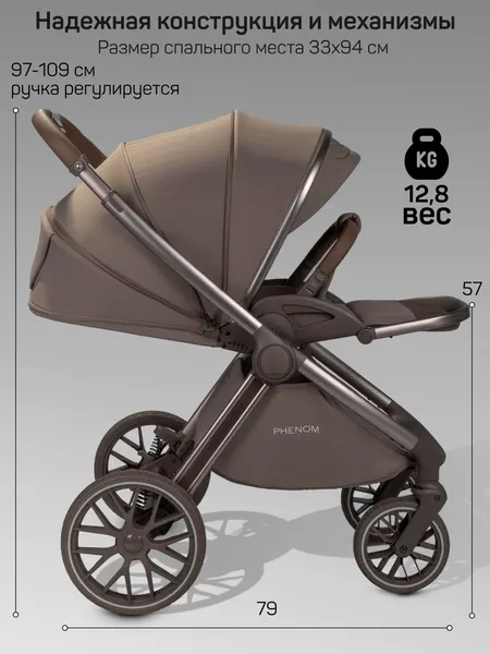 Изображение товара Детская универсальная коляска Amarobaby Phenom 2 в 1 с термолюлькой / AB26-10PHENOM/03 (бежевый)