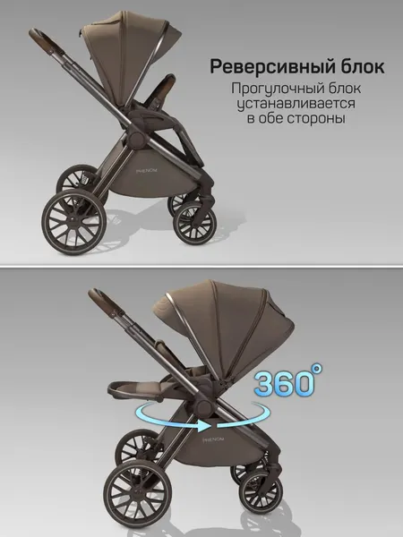 Изображение товара Детская универсальная коляска Amarobaby Phenom 2 в 1 с термолюлькой / AB26-10PHENOM/03 (бежевый)
