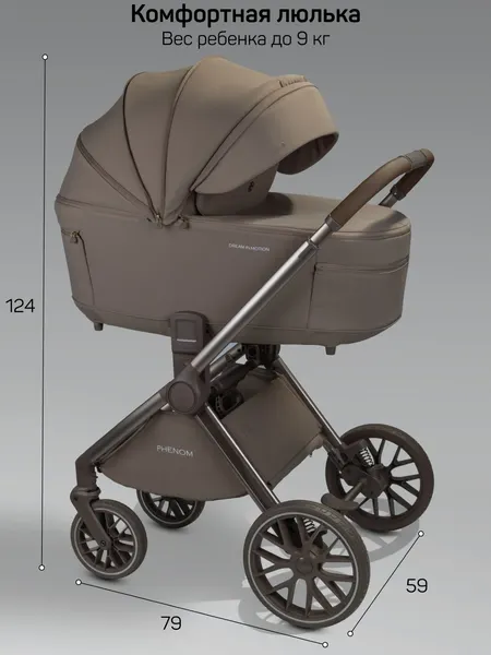 Изображение товара Детская универсальная коляска Amarobaby Phenom 2 в 1 с термолюлькой / AB26-10PHENOM/03 (бежевый)