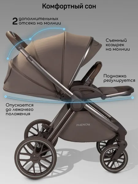 Изображение товара Детская универсальная коляска Amarobaby Phenom 2 в 1 с термолюлькой / AB26-10PHENOM/03 (бежевый)
