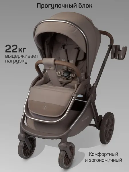 Изображение товара Детская универсальная коляска Amarobaby Phenom 2 в 1 с термолюлькой / AB26-10PHENOM/03 (бежевый)