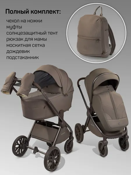 Изображение товара Детская универсальная коляска Amarobaby Phenom 2 в 1 с термолюлькой / AB26-10PHENOM/03 (бежевый)