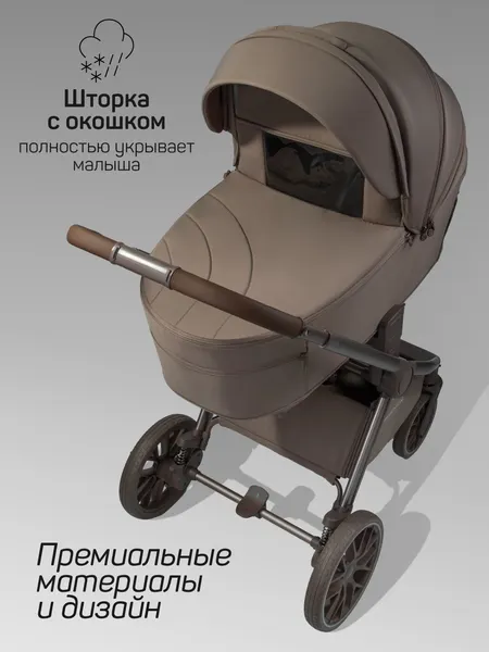 Изображение товара Детская универсальная коляска Amarobaby Phenom 2 в 1 с термолюлькой / AB26-10PHENOM/03 (бежевый)